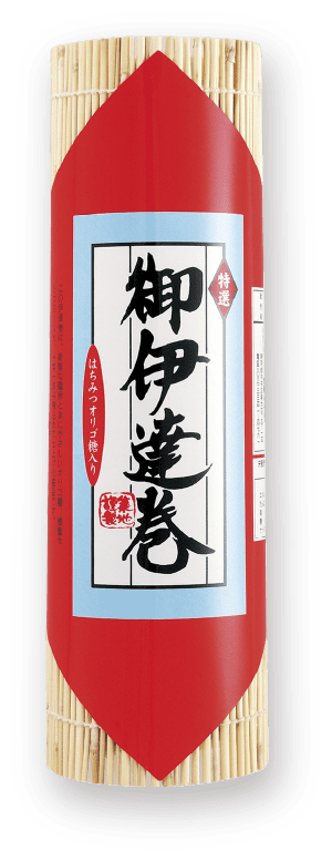 御伊達巻(中)