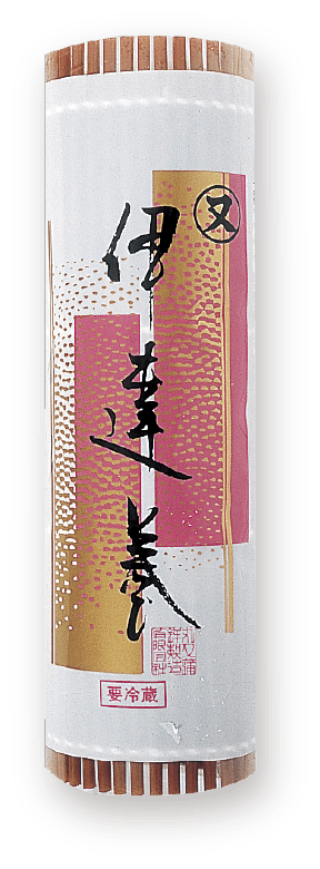 又 中伊達巻