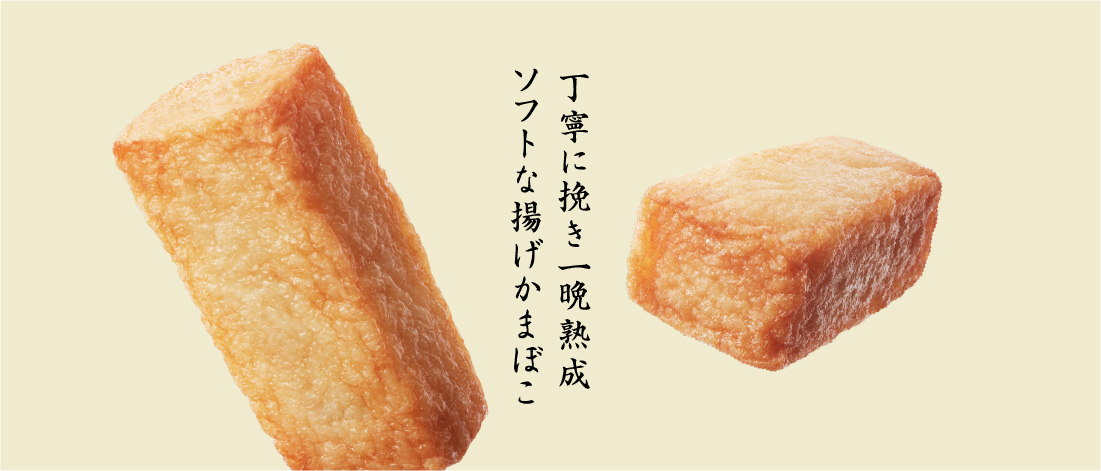 絹ふわり