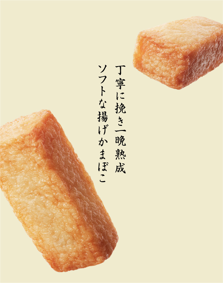 絹ふわり