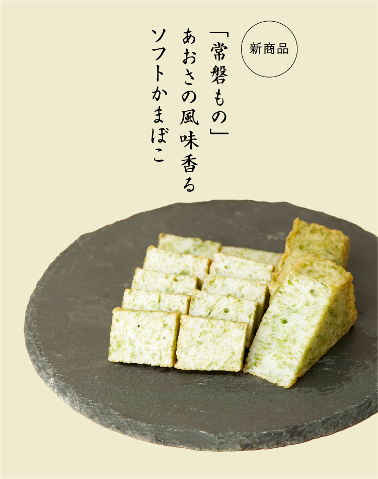 絹ふわり